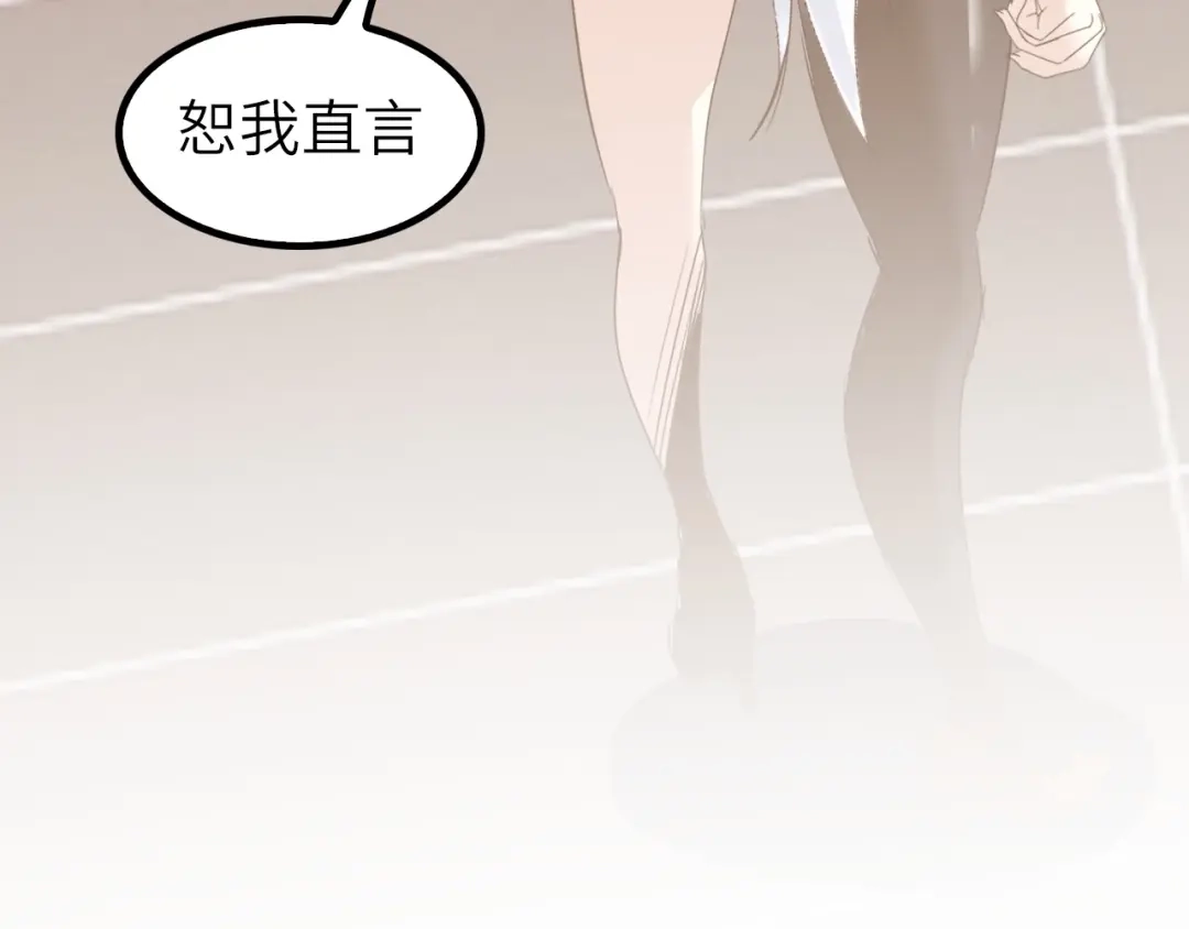 《我是无敌大天才》第77话 我一定要进入武育系！ 第50页