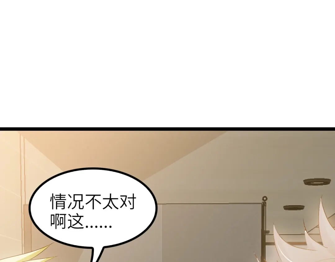 《我是无敌大天才》第77话 我一定要进入武育系！ 第43页