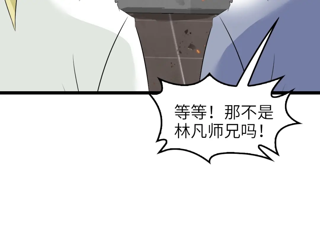 《我是无敌大天才》第77话 我一定要进入武育系！ 第63页