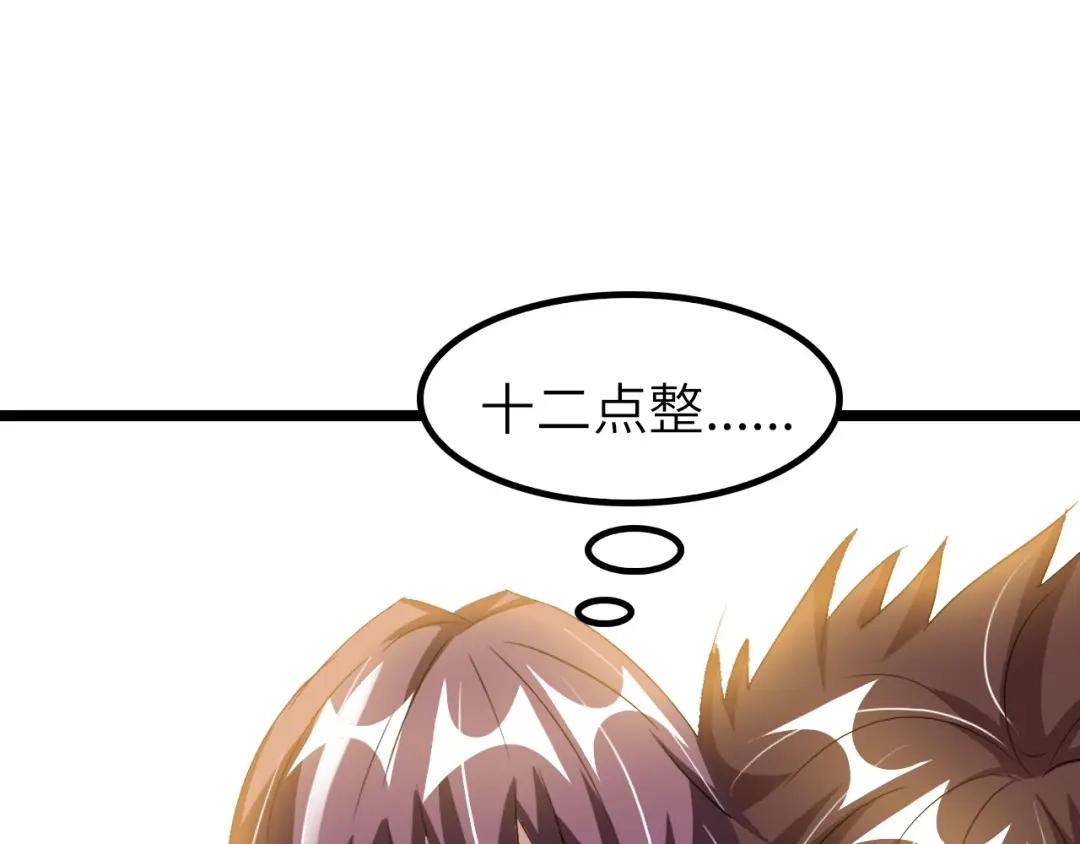 《我是无敌大天才》第77话 我一定要进入武育系！ 第99页