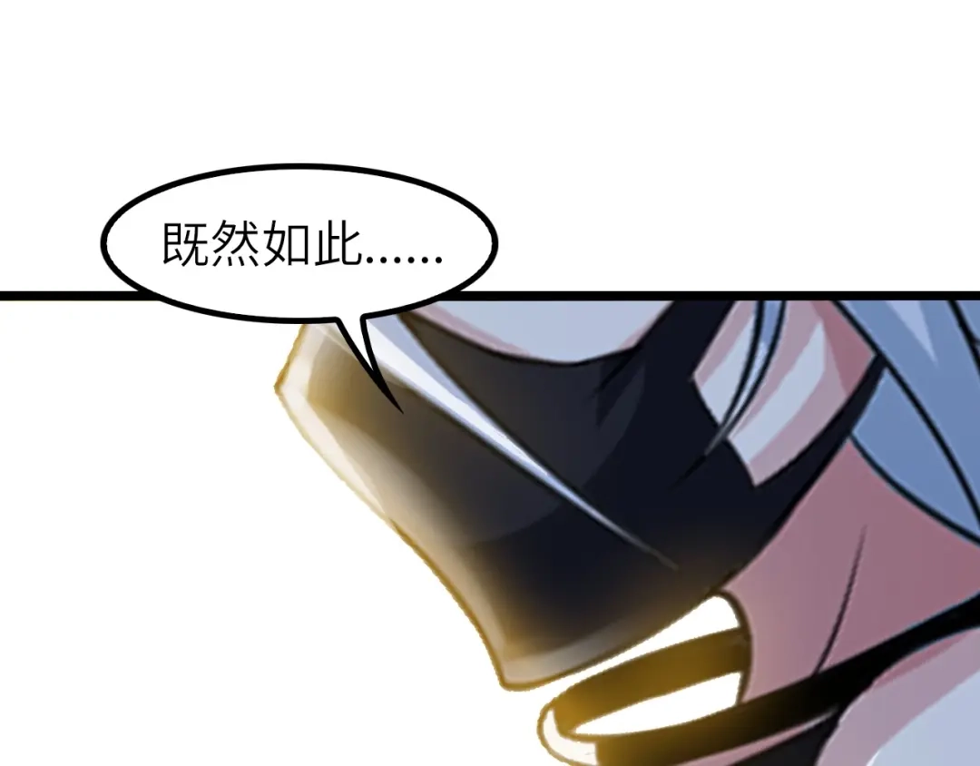 《我是无敌大天才》第77话 我一定要进入武育系！ 第68页