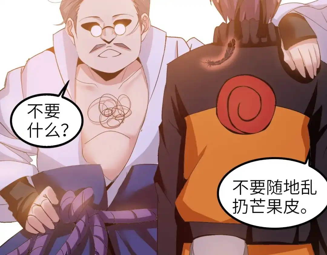 《我是无敌大天才》第78话 考试大纲！ 第65页