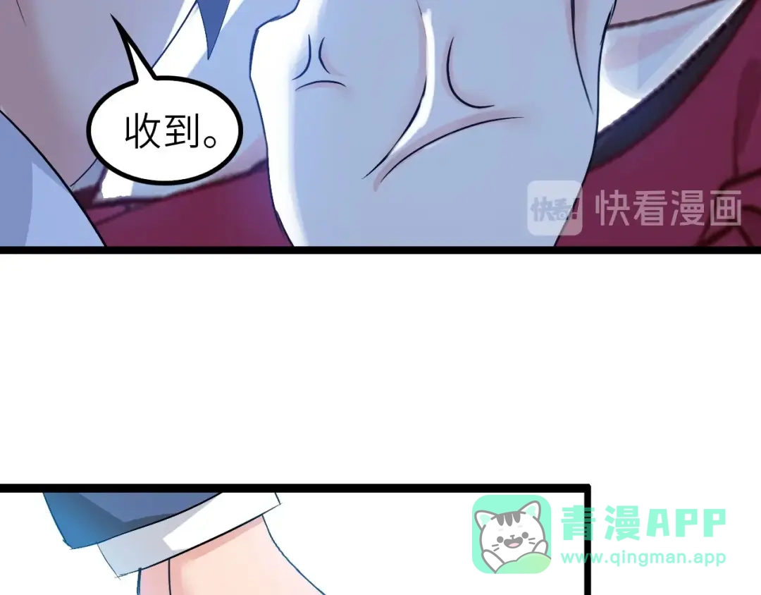 《我是无敌大天才》第78话 考试大纲！ 第71页