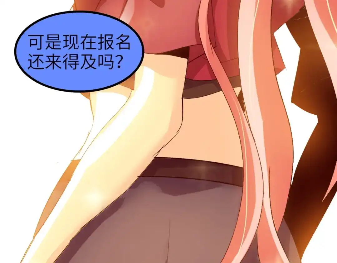 《我是无敌大天才》第78话 考试大纲！ 第82页