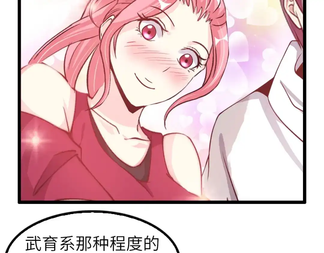 《我是无敌大天才》第78话 考试大纲！ 第37页