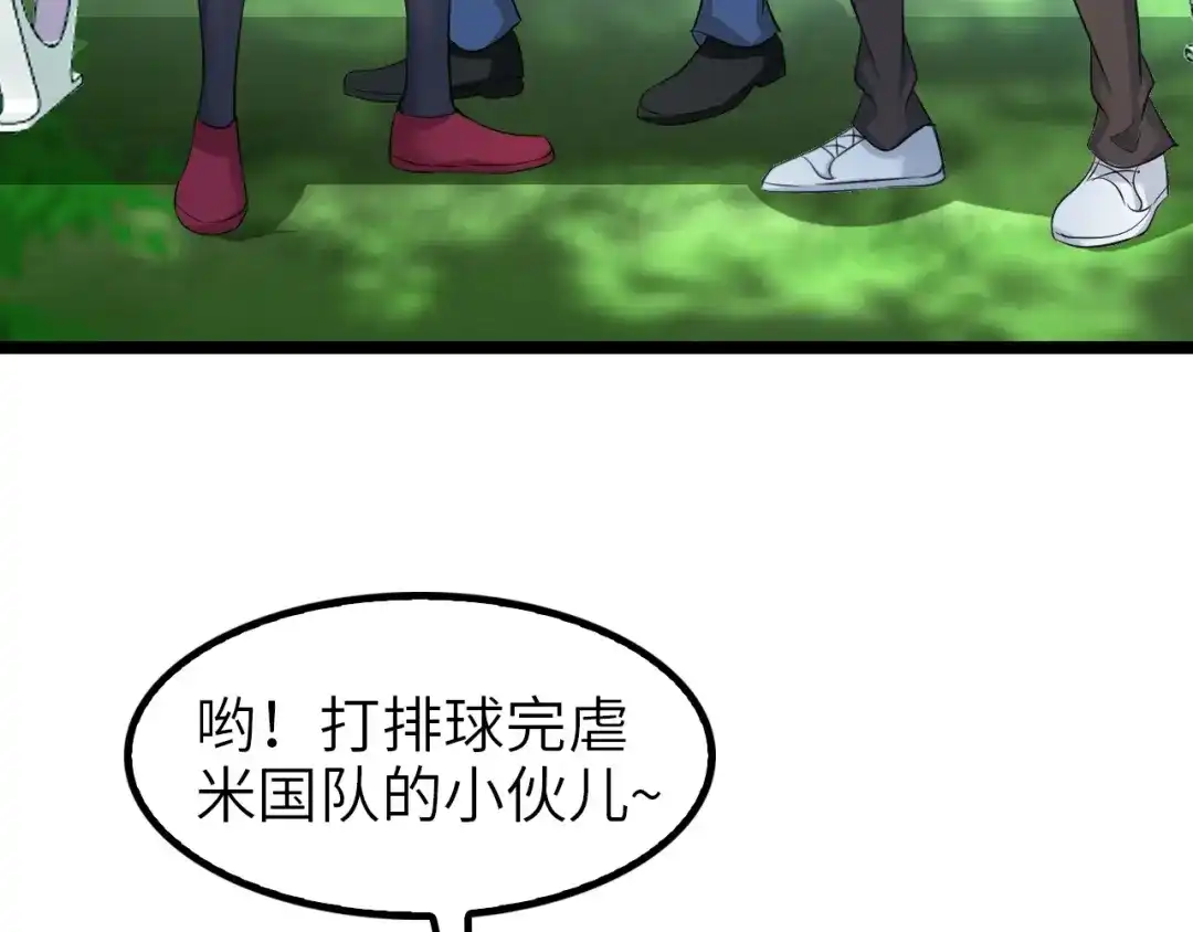 《我是无敌大天才》第78话 考试大纲！ 第45页