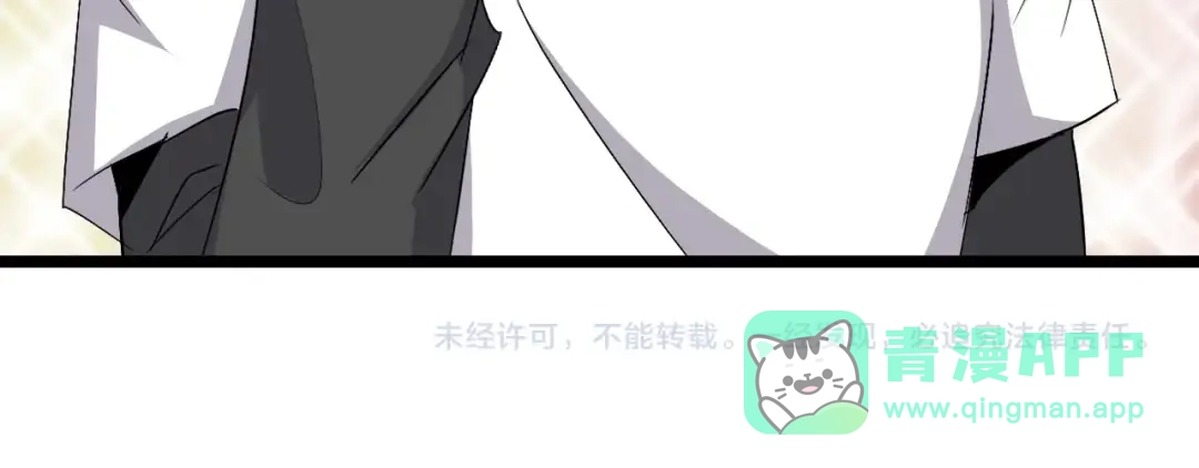 《我是无敌大天才》第78话 考试大纲！ 第91页