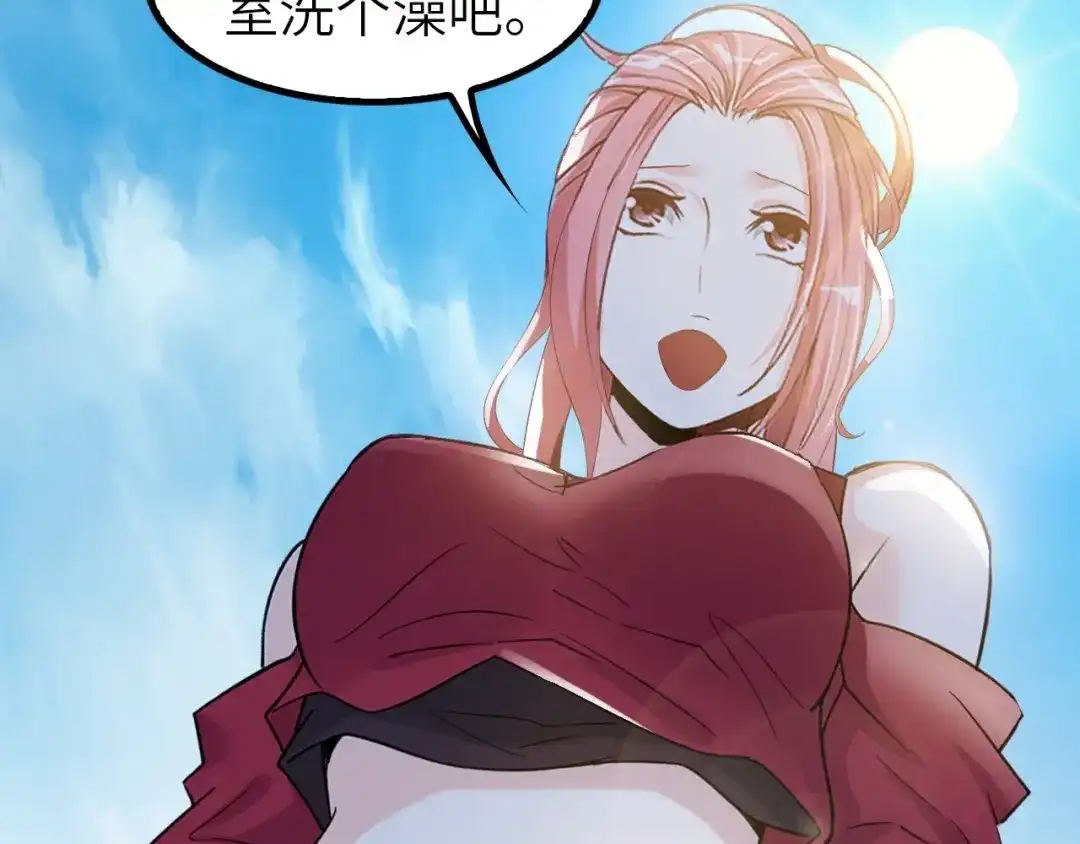 《我是无敌大天才》第78话 考试大纲！ 第87页