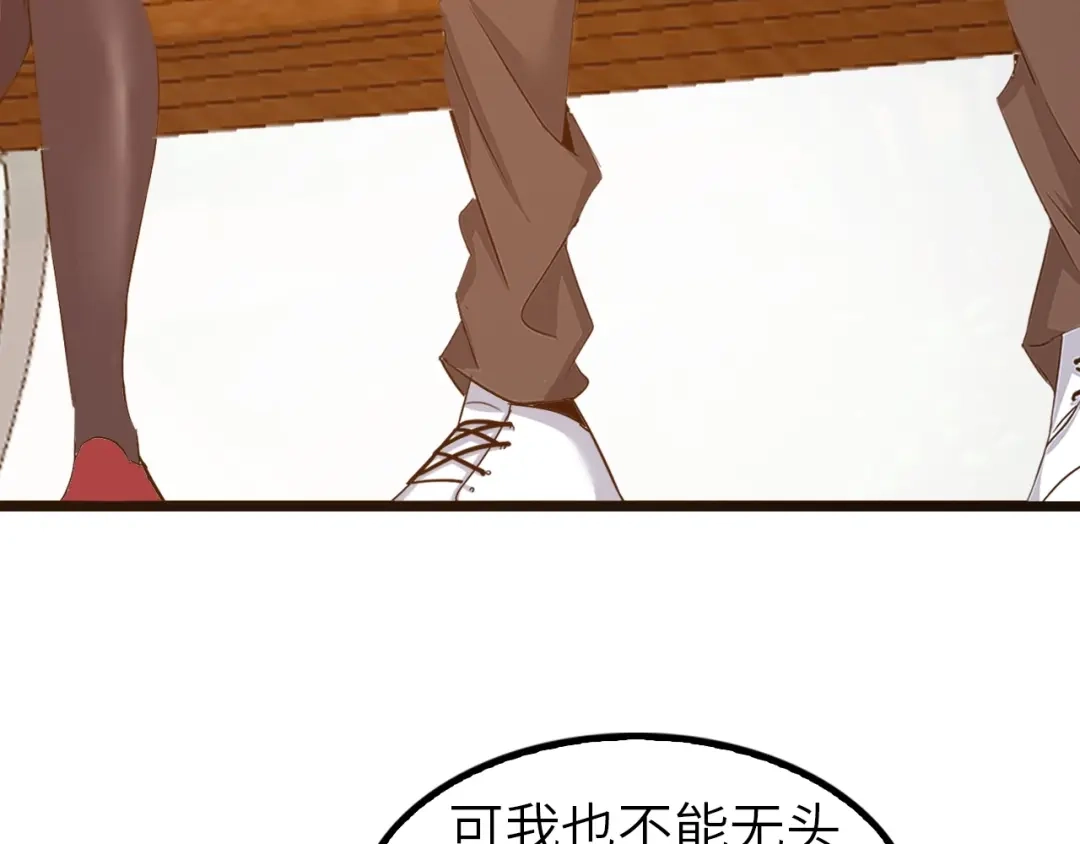 《我是无敌大天才》第78话 考试大纲！ 第17页
