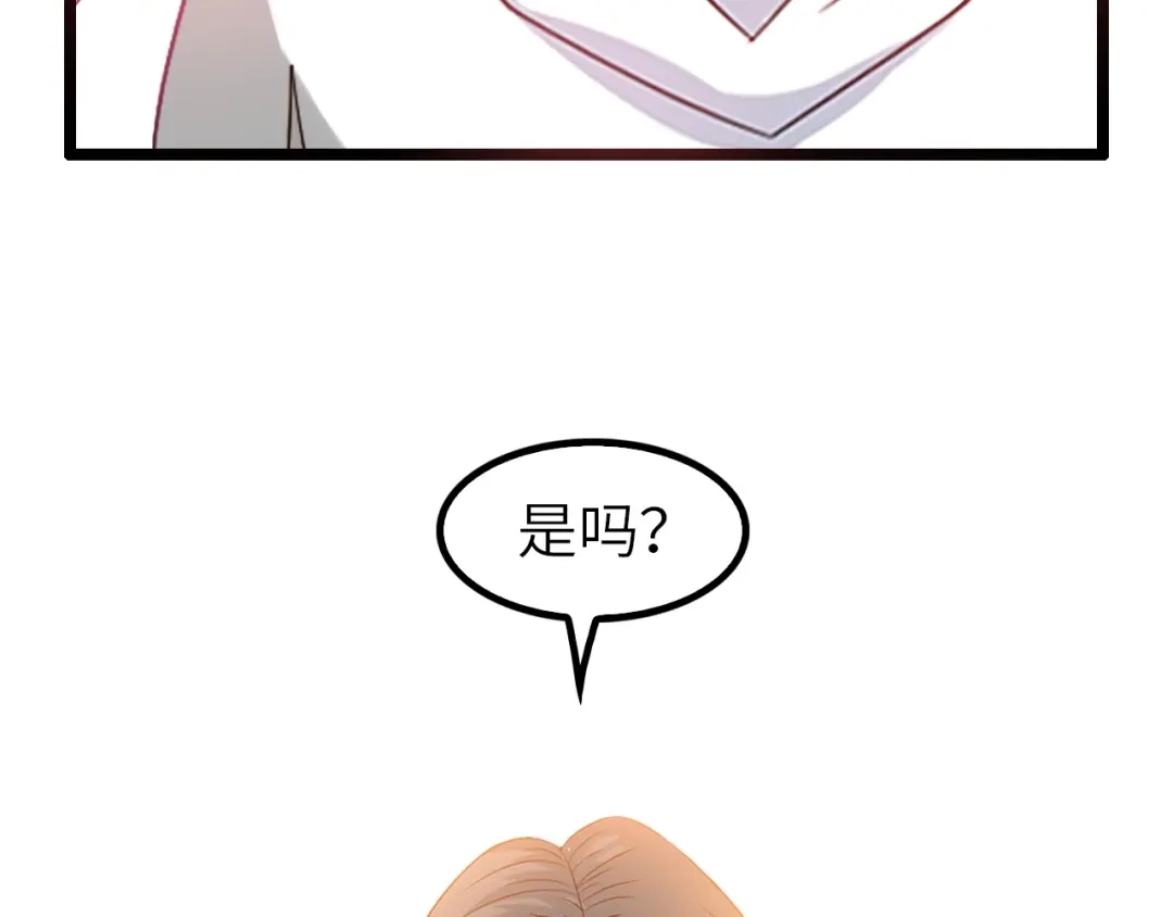 《我是无敌大天才》第78话 考试大纲！ 第39页