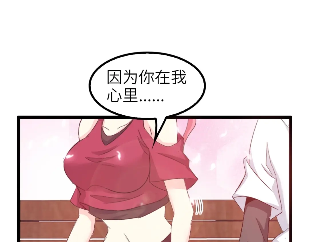 《我是无敌大天才》第78话 考试大纲！ 第35页