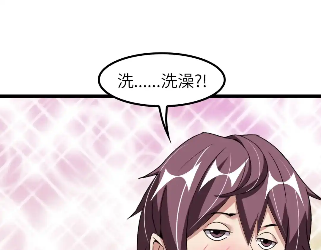 《我是无敌大天才》第78话 考试大纲！ 第89页