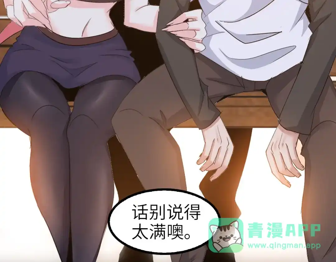 《我是无敌大天才》第78话 考试大纲！ 第41页