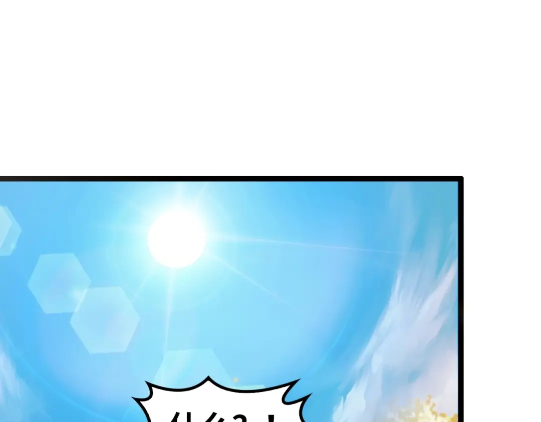 《我是无敌大天才》第78话 考试大纲！ 第5页