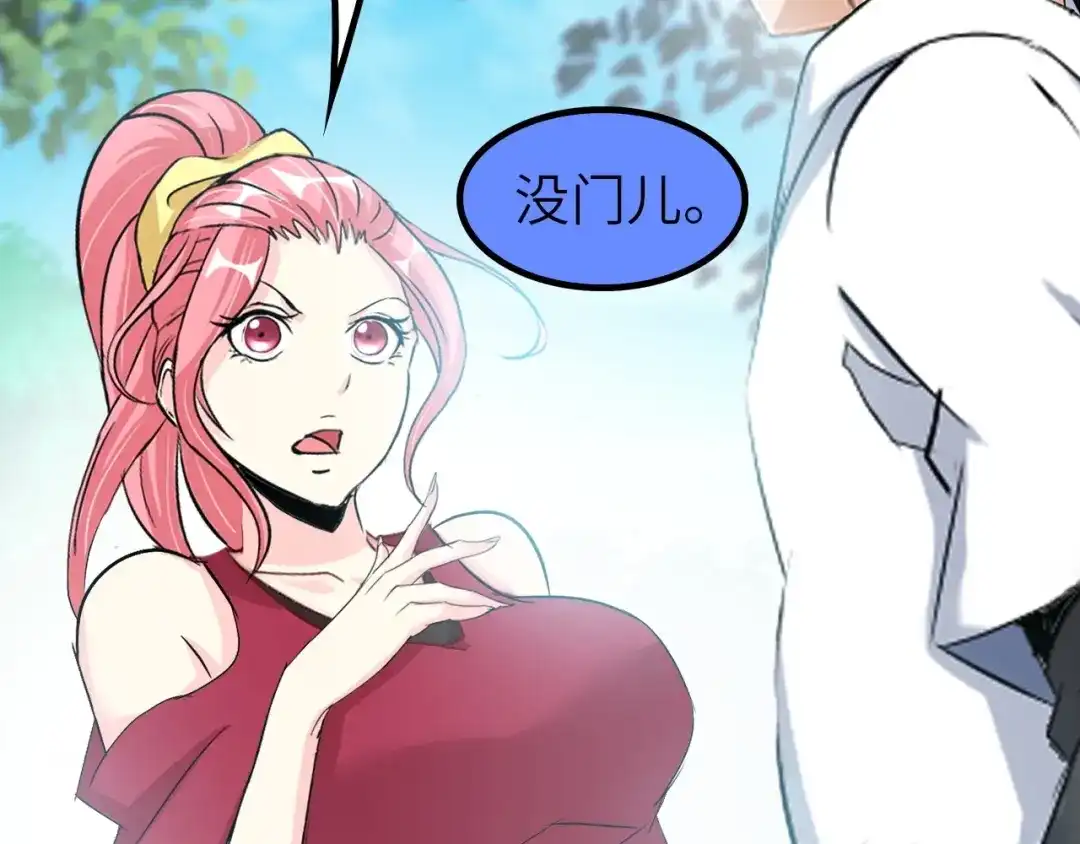 《我是无敌大天才》第78话 考试大纲！ 第57页