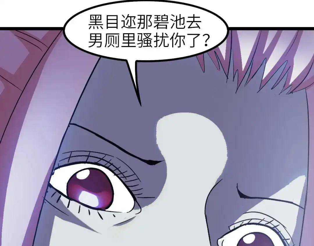 《我是无敌大天才》第78话 考试大纲！ 第9页