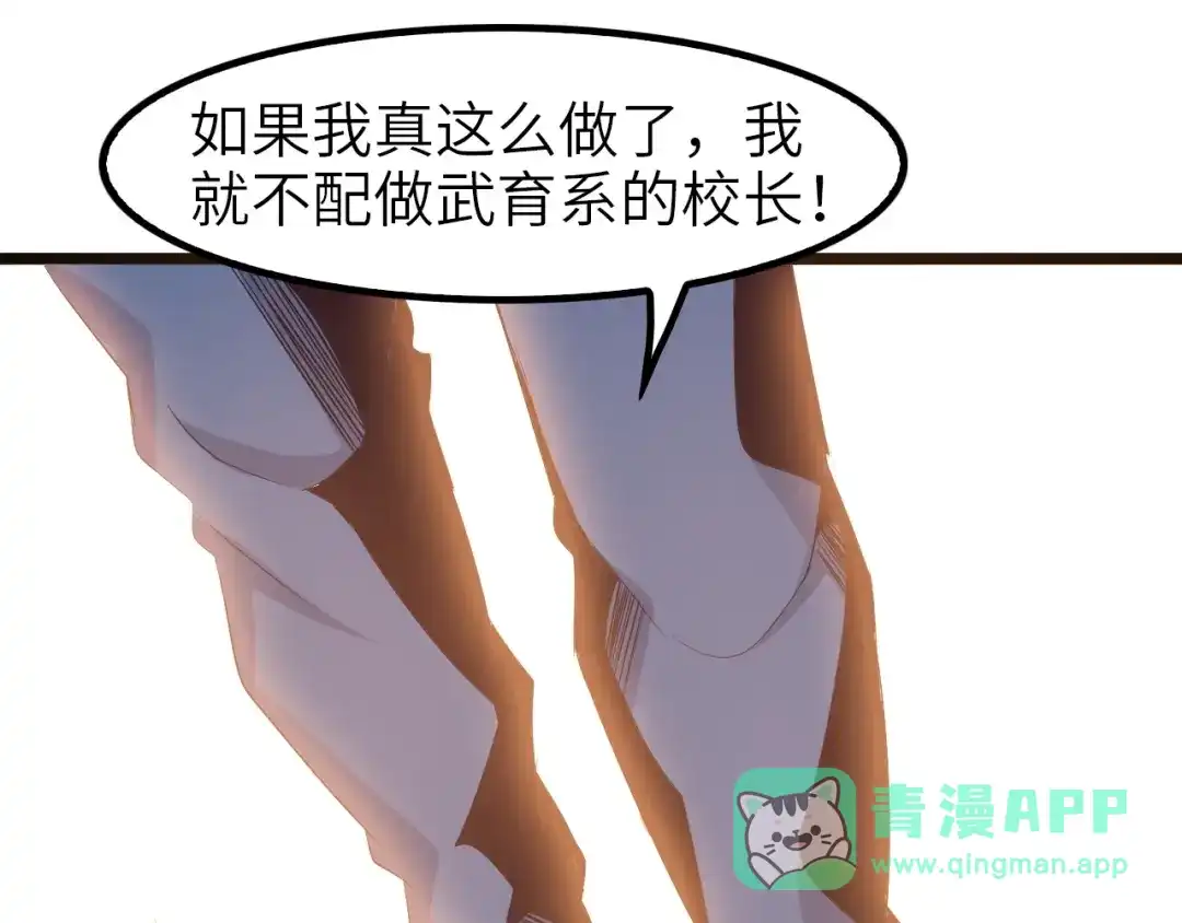 《我是无敌大天才》第78话 考试大纲！ 第61页