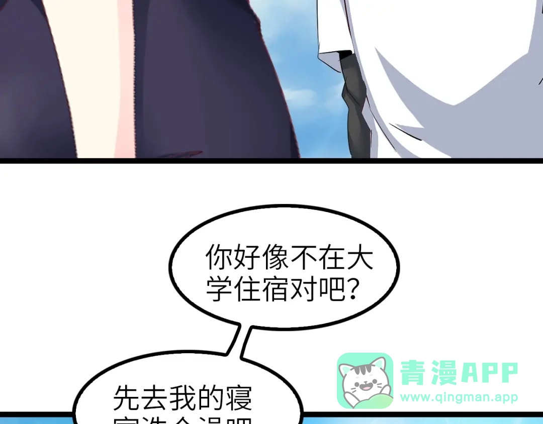 《我是无敌大天才》第78话 考试大纲！ 第86页