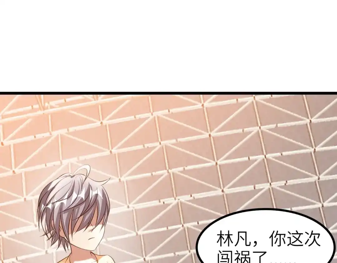 《我是无敌大天才》第79话 我凉了... 第102页
