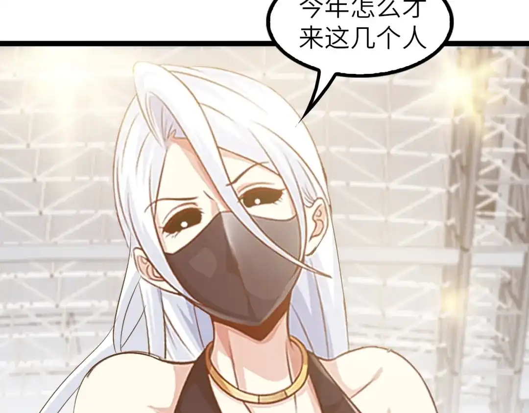 《我是无敌大天才》第79话 我凉了... 第28页