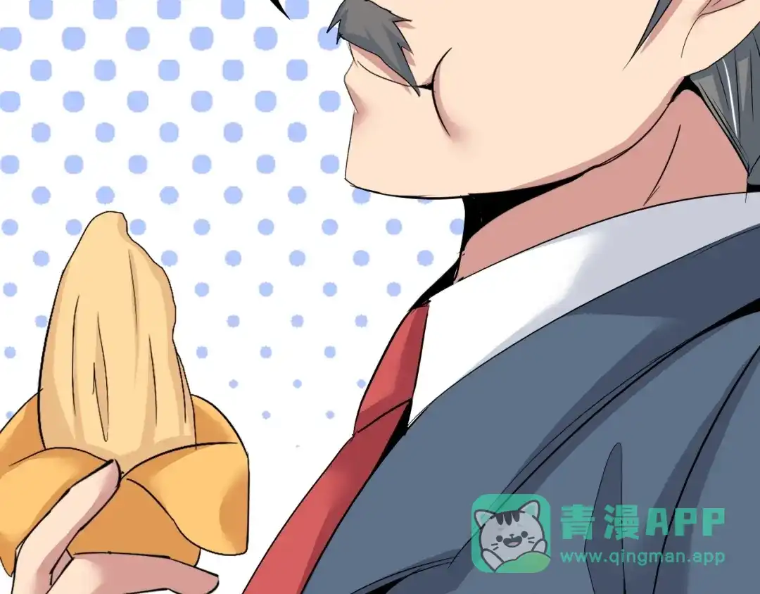 《我是无敌大天才》第79话 我凉了... 第46页