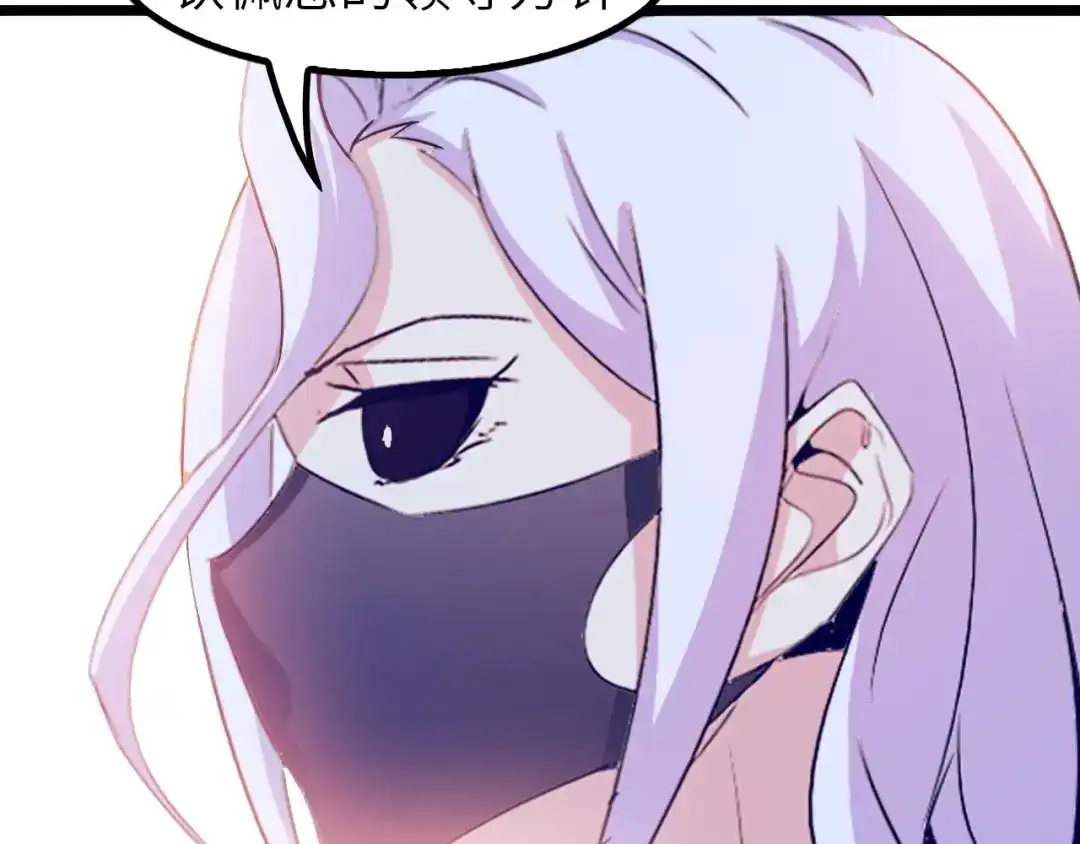 《我是无敌大天才》第79话 我凉了... 第43页