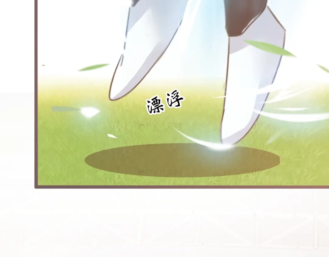《我是无敌大天才》第79话 我凉了... 第94页