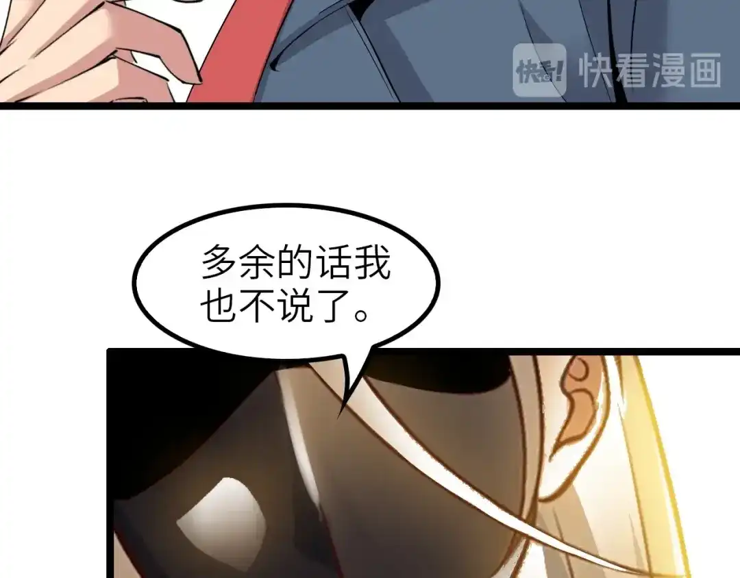 《我是无敌大天才》第79话 我凉了... 第47页
