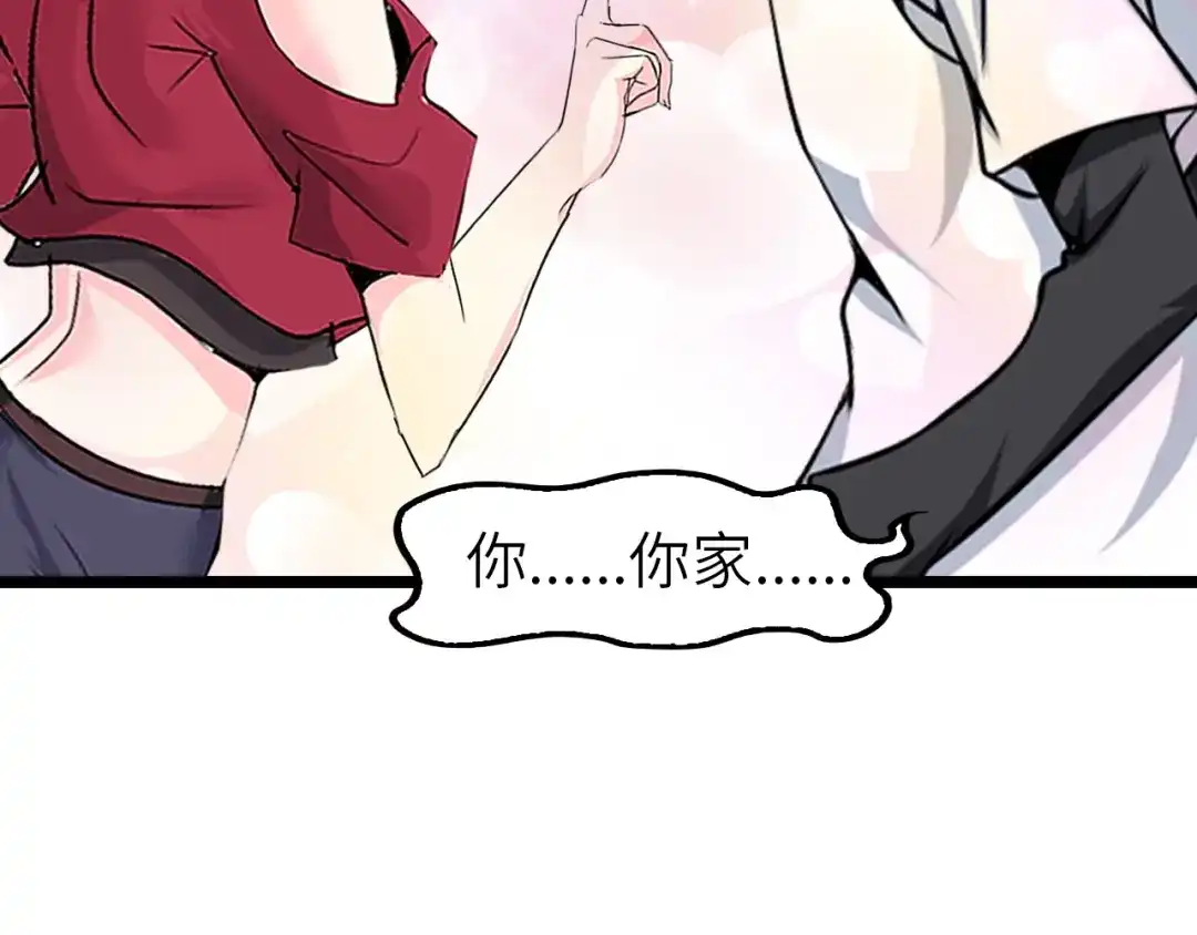 《我是无敌大天才》第79话 我凉了... 第9页