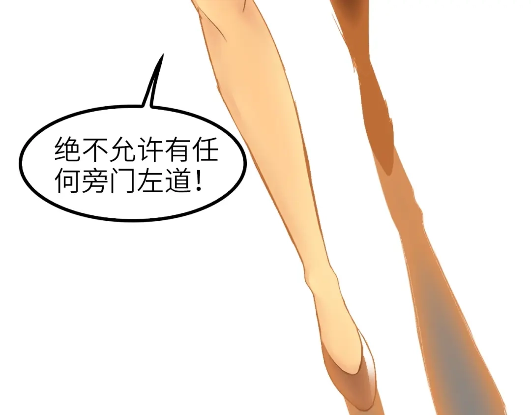 《我是无敌大天才》第79话 我凉了... 第52页