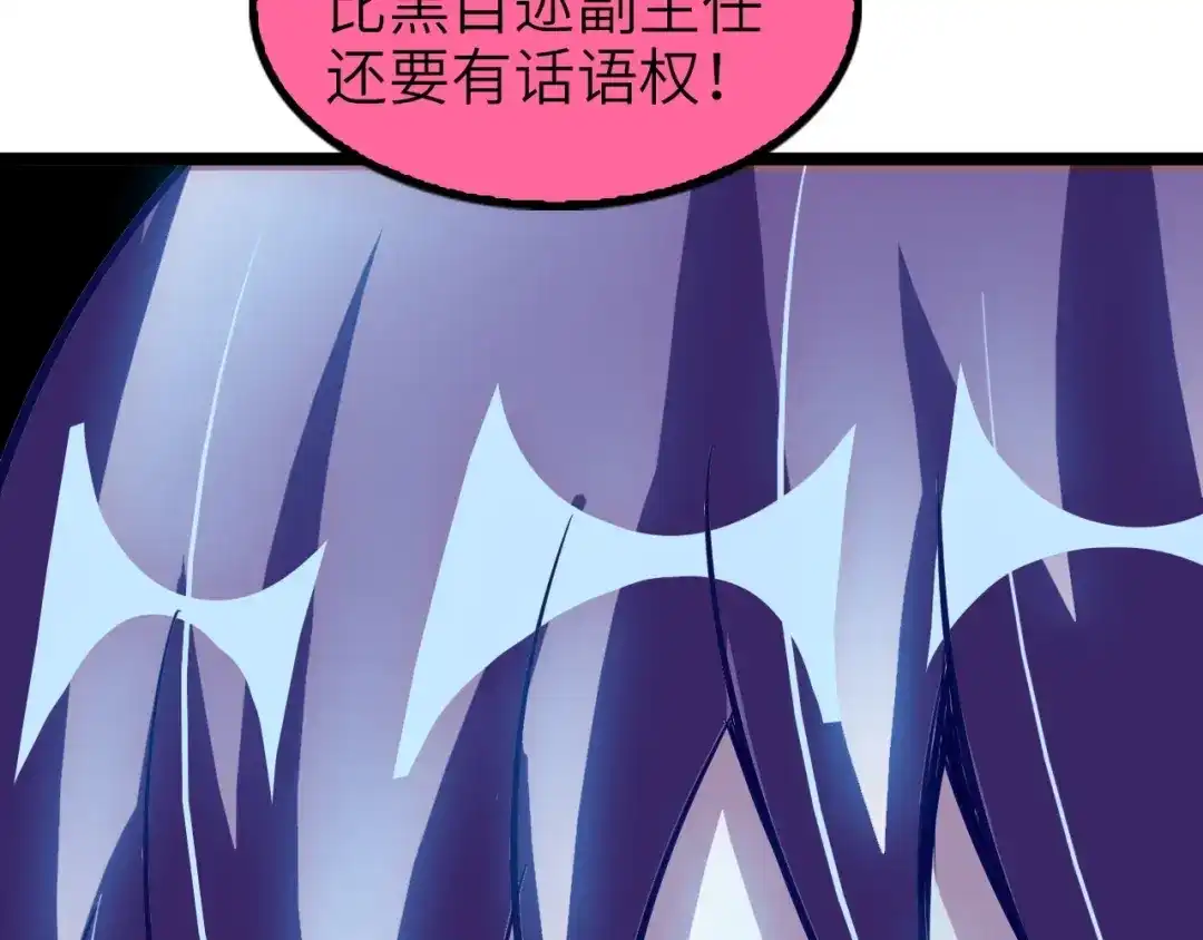 《我是无敌大天才》第79话 我凉了... 第105页