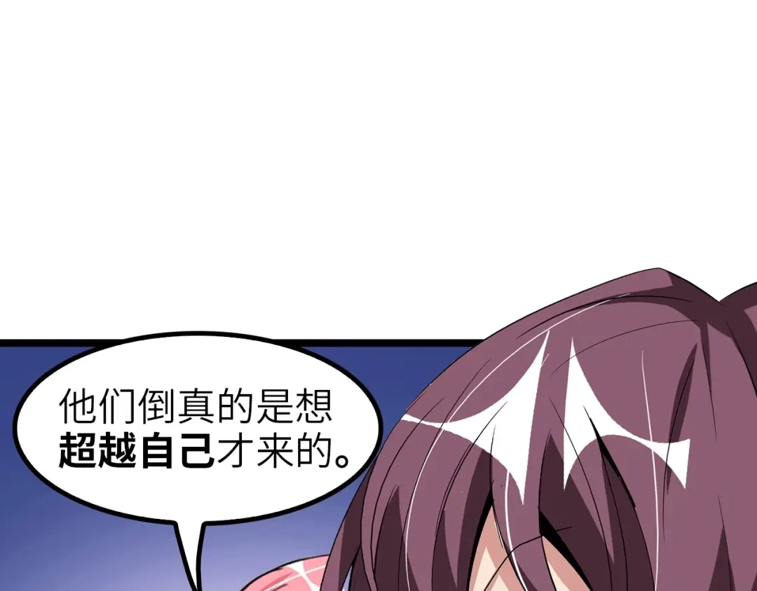 《我是无敌大天才》第79话 我凉了... 第65页