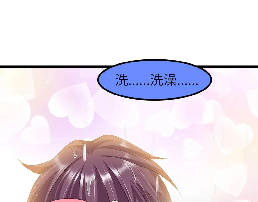 《我是无敌大天才》第79话 我凉了... 第10页