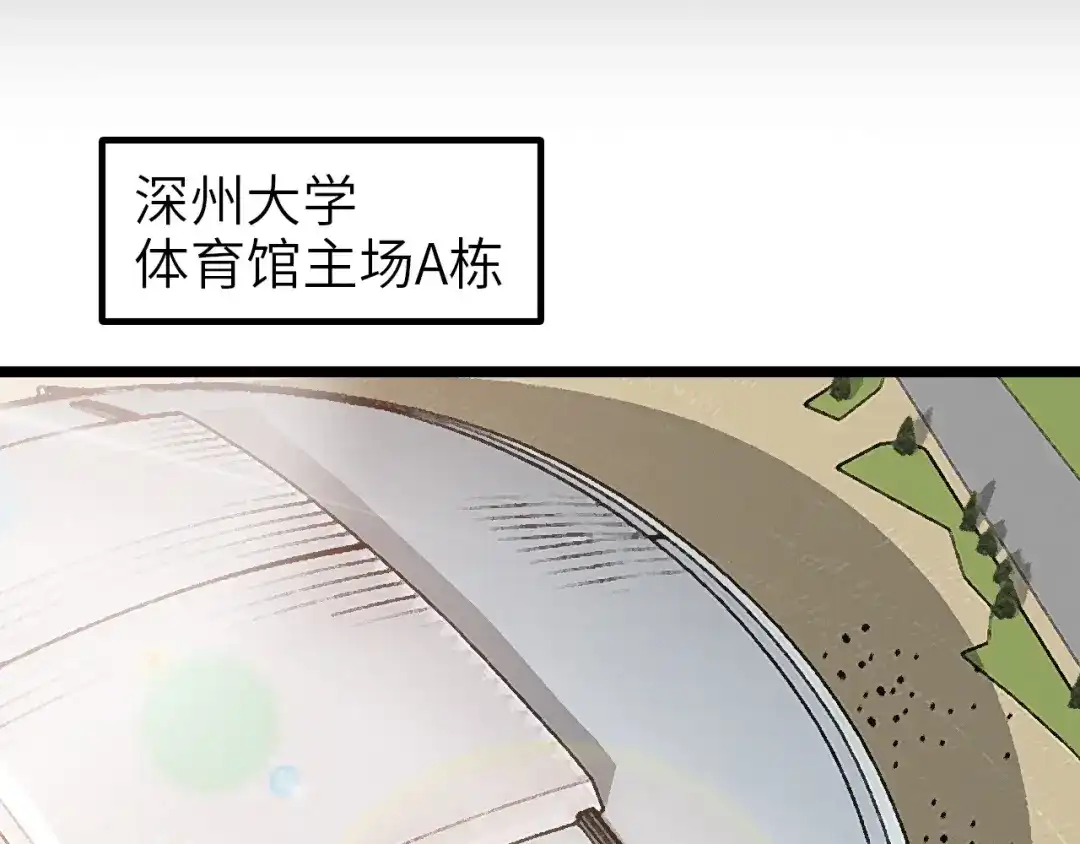 《我是无敌大天才》第79话 我凉了... 第22页