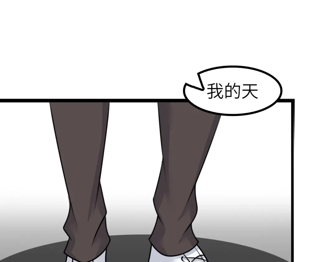 《我是无敌大天才》第79话 我凉了... 第55页