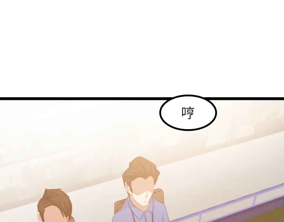 《我是无敌大天才》第79话 我凉了... 第25页