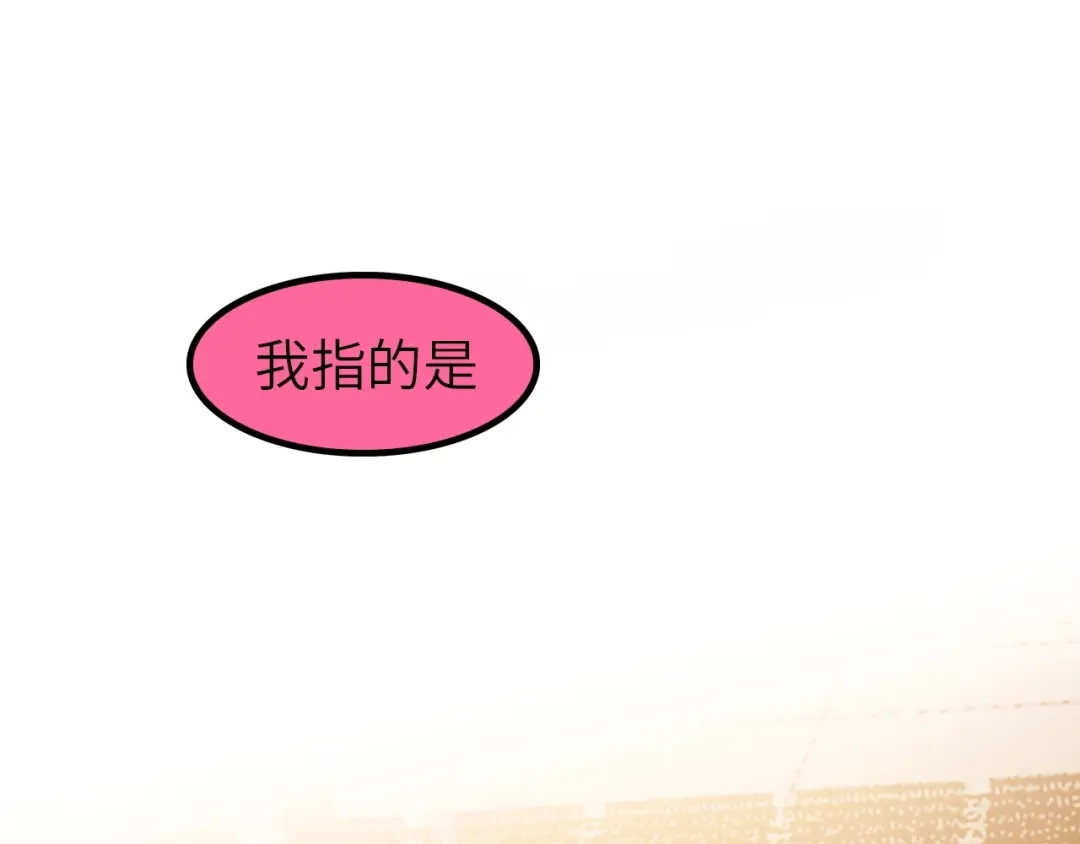 《我是无敌大天才》第79话 我凉了... 第35页