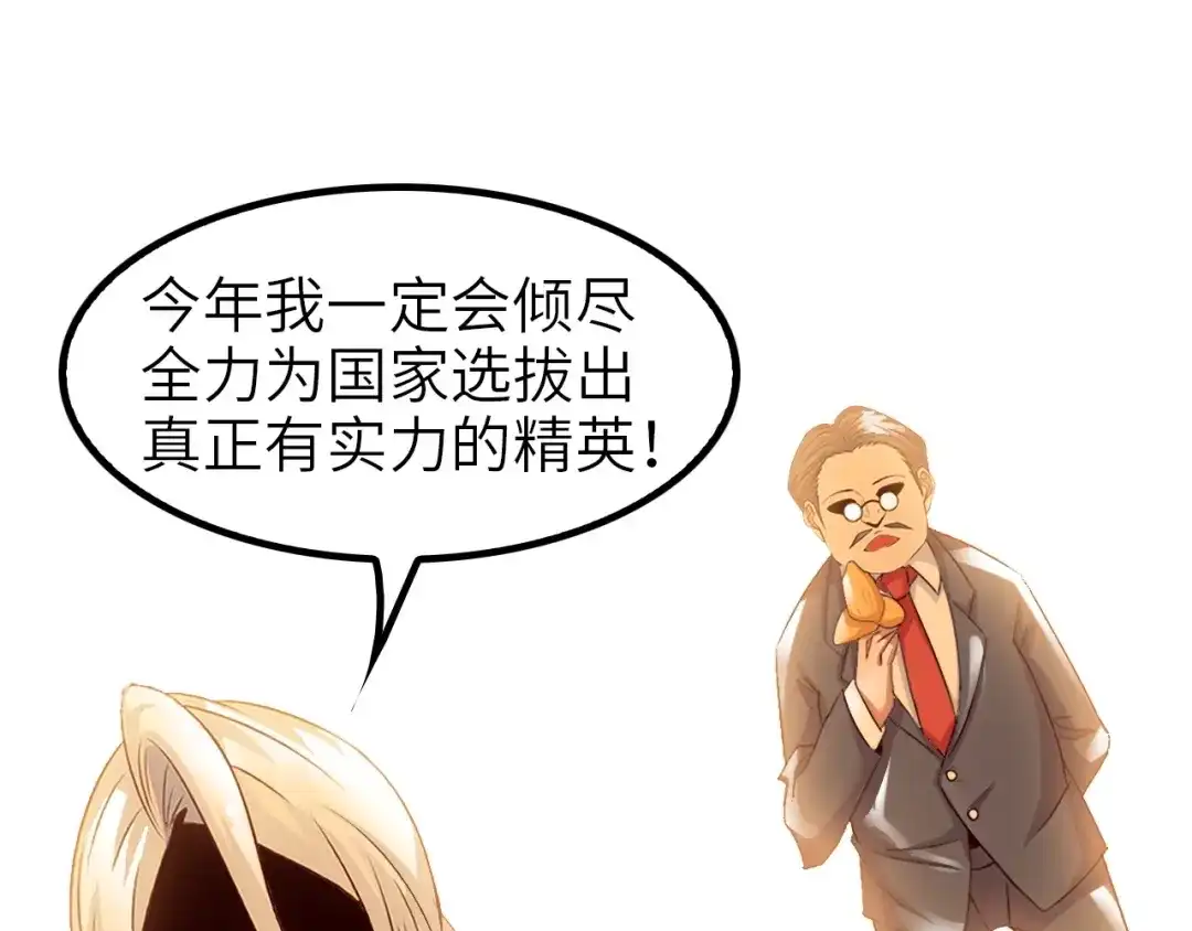 《我是无敌大天才》第79话 我凉了... 第49页