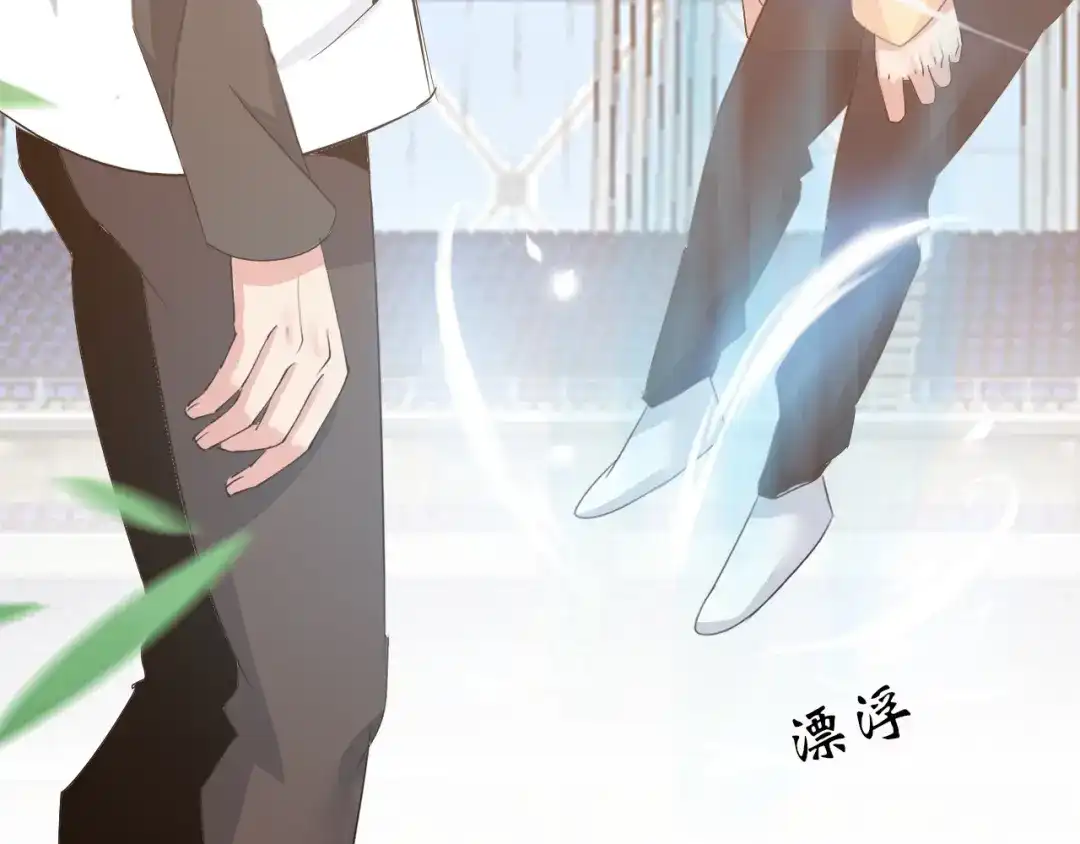 《我是无敌大天才》第79话 我凉了... 第97页