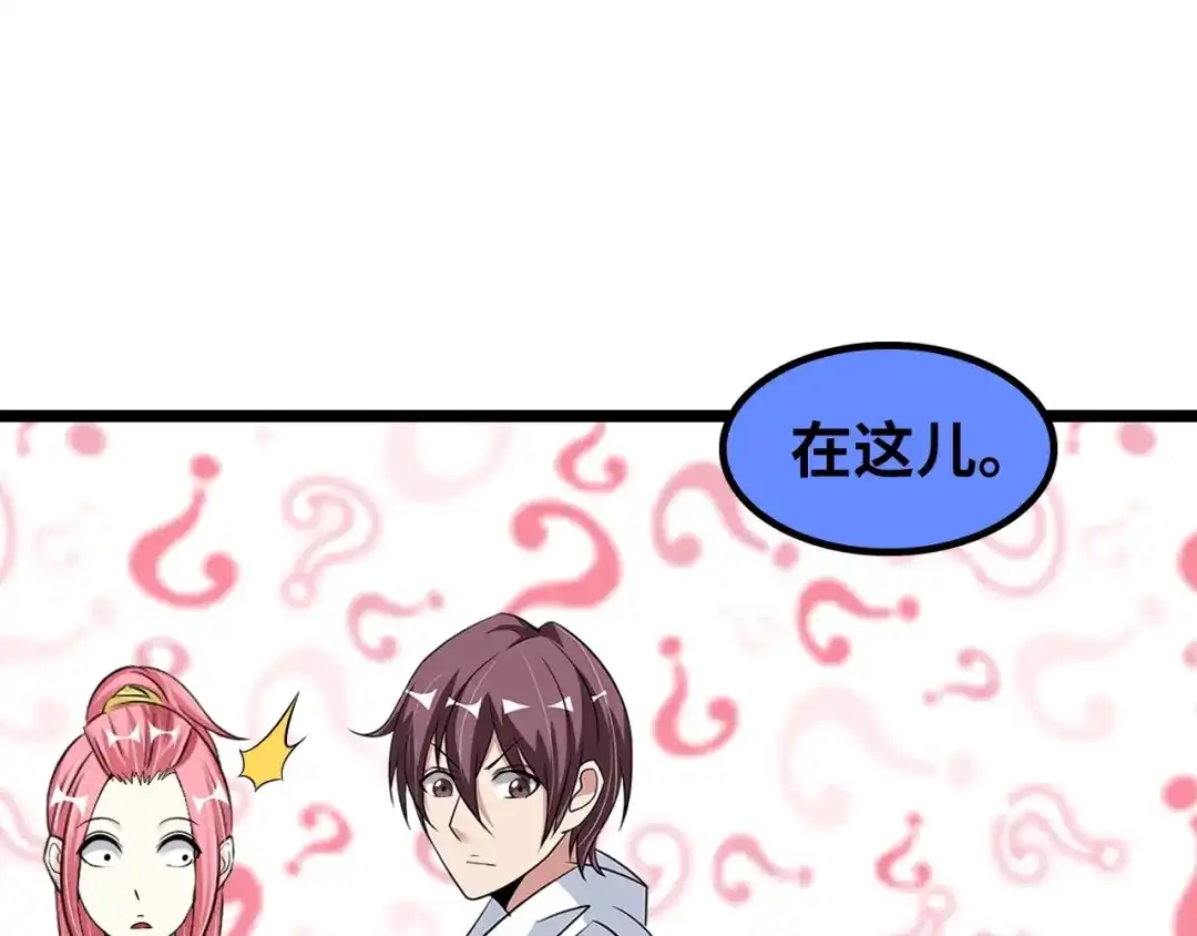 《我是无敌大天才》第79话 我凉了... 第73页