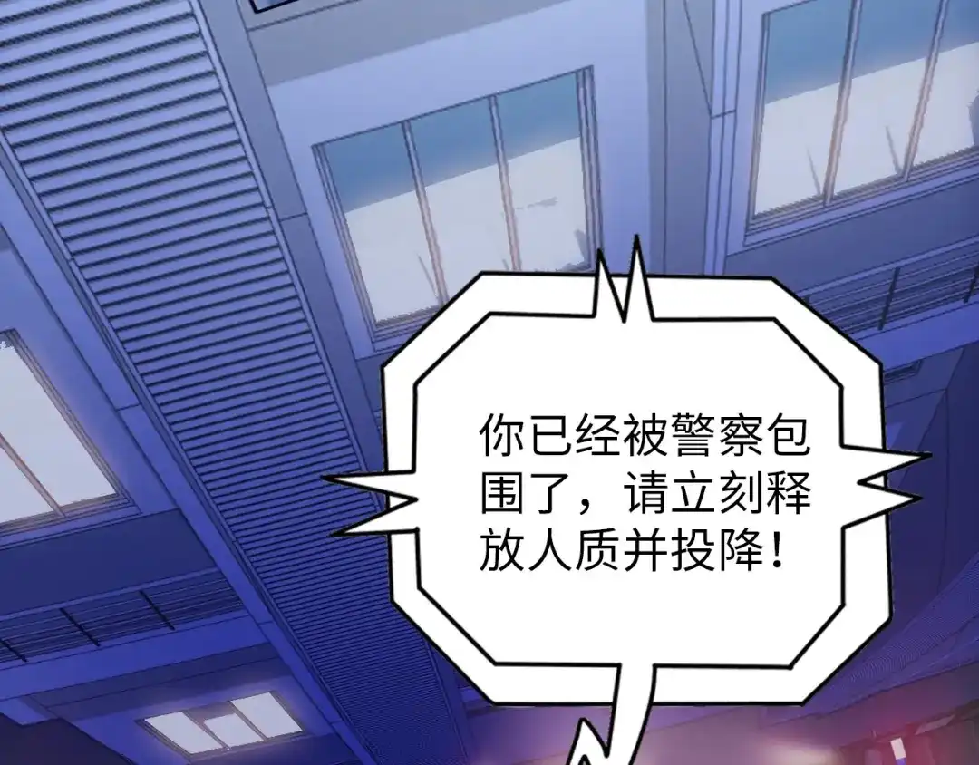 《我是无敌大天才》第8话 感天动地公主抱 第22页