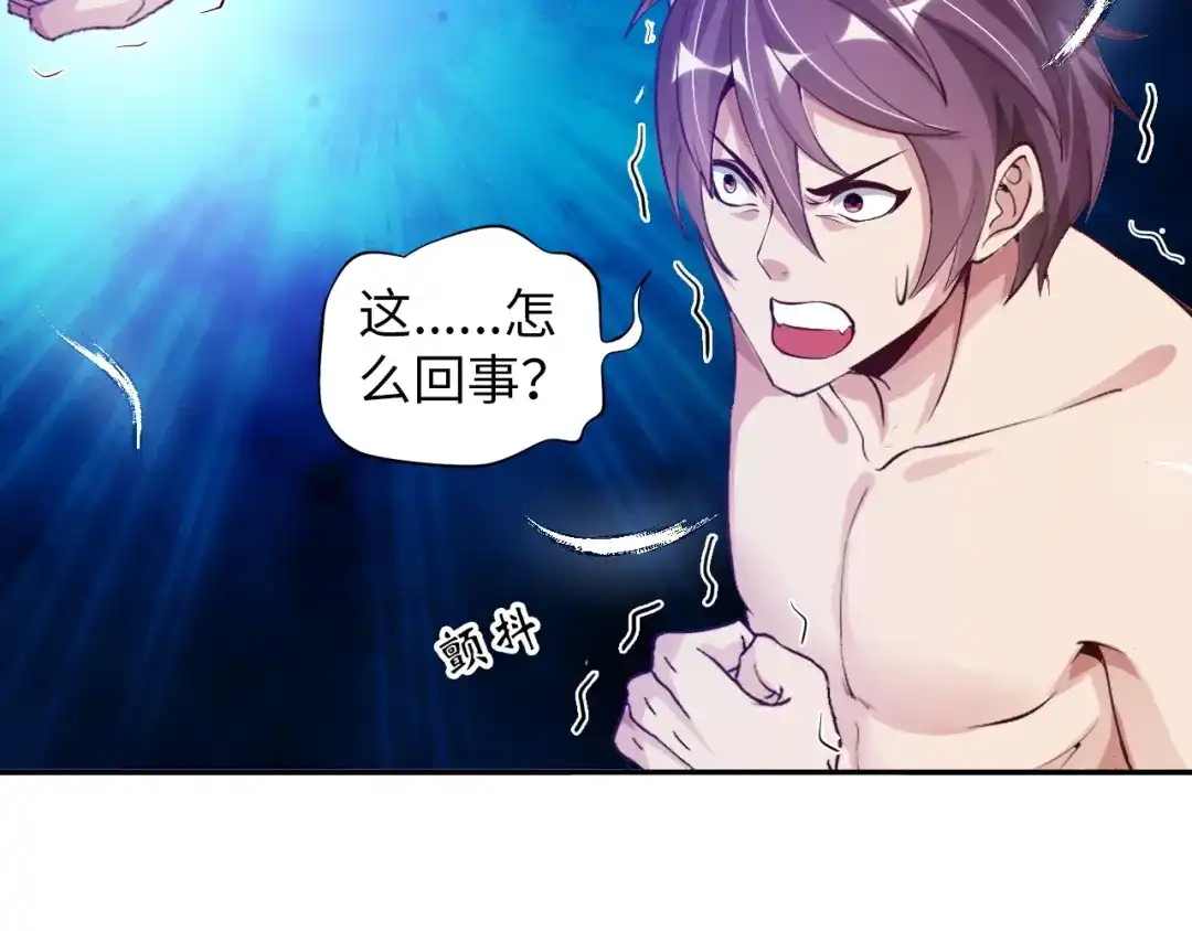 《我是无敌大天才》第8话 感天动地公主抱 第53页