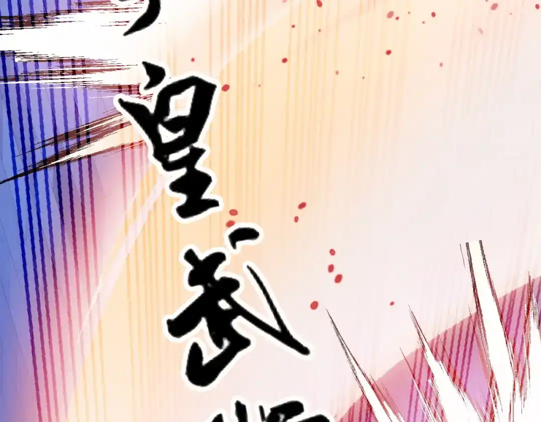 《我是无敌大天才》第8话 感天动地公主抱 第45页