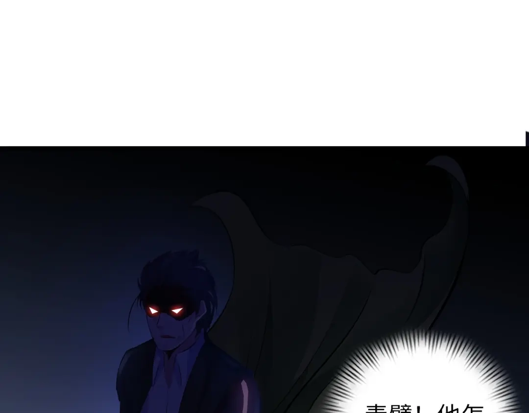 《我是无敌大天才》第8话 感天动地公主抱 第102页