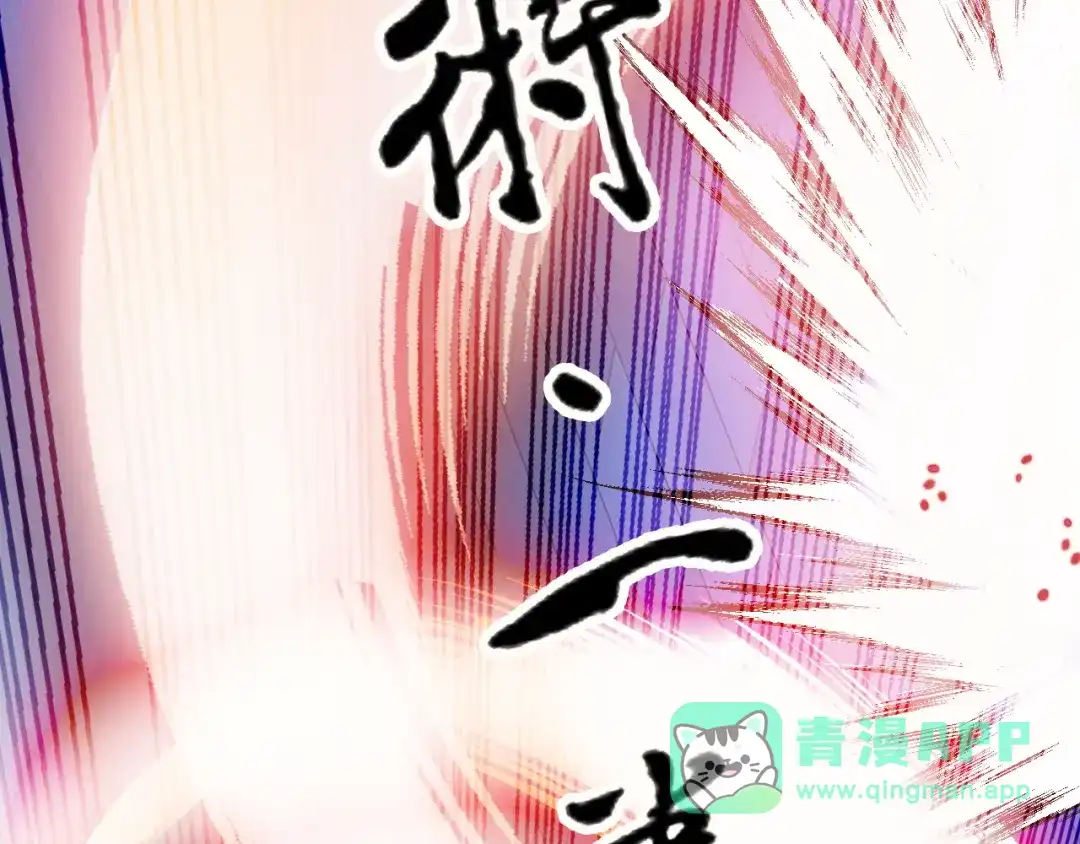《我是无敌大天才》第8话 感天动地公主抱 第46页