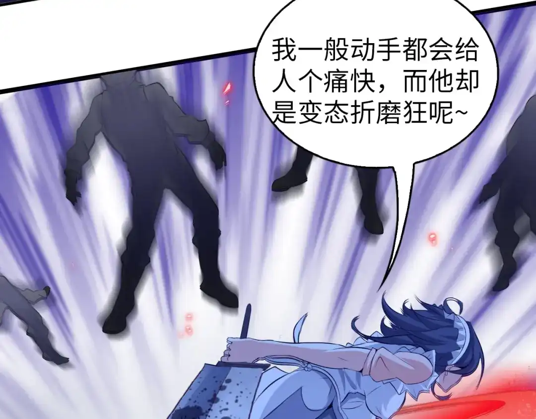 《我是无敌大天才》第8话 感天动地公主抱 第69页