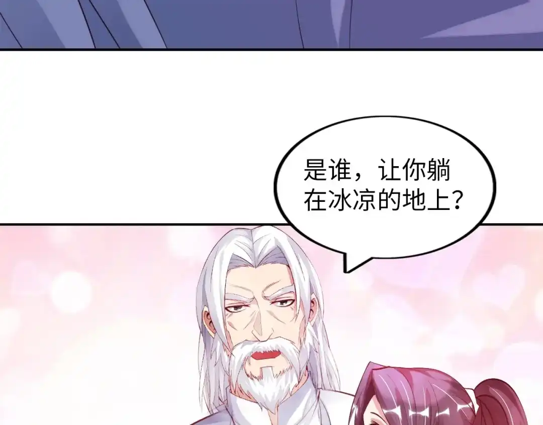 《我是无敌大天才》第8话 感天动地公主抱 第120页