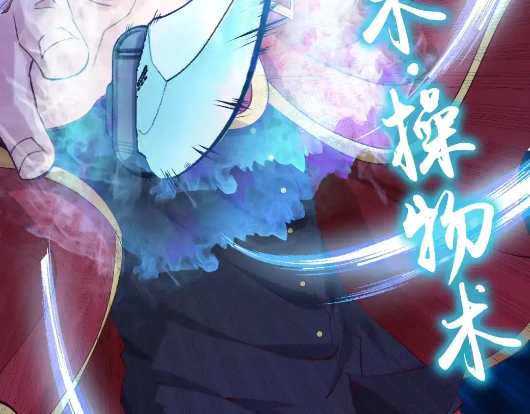 《我是无敌大天才》第8话 感天动地公主抱 第33页
