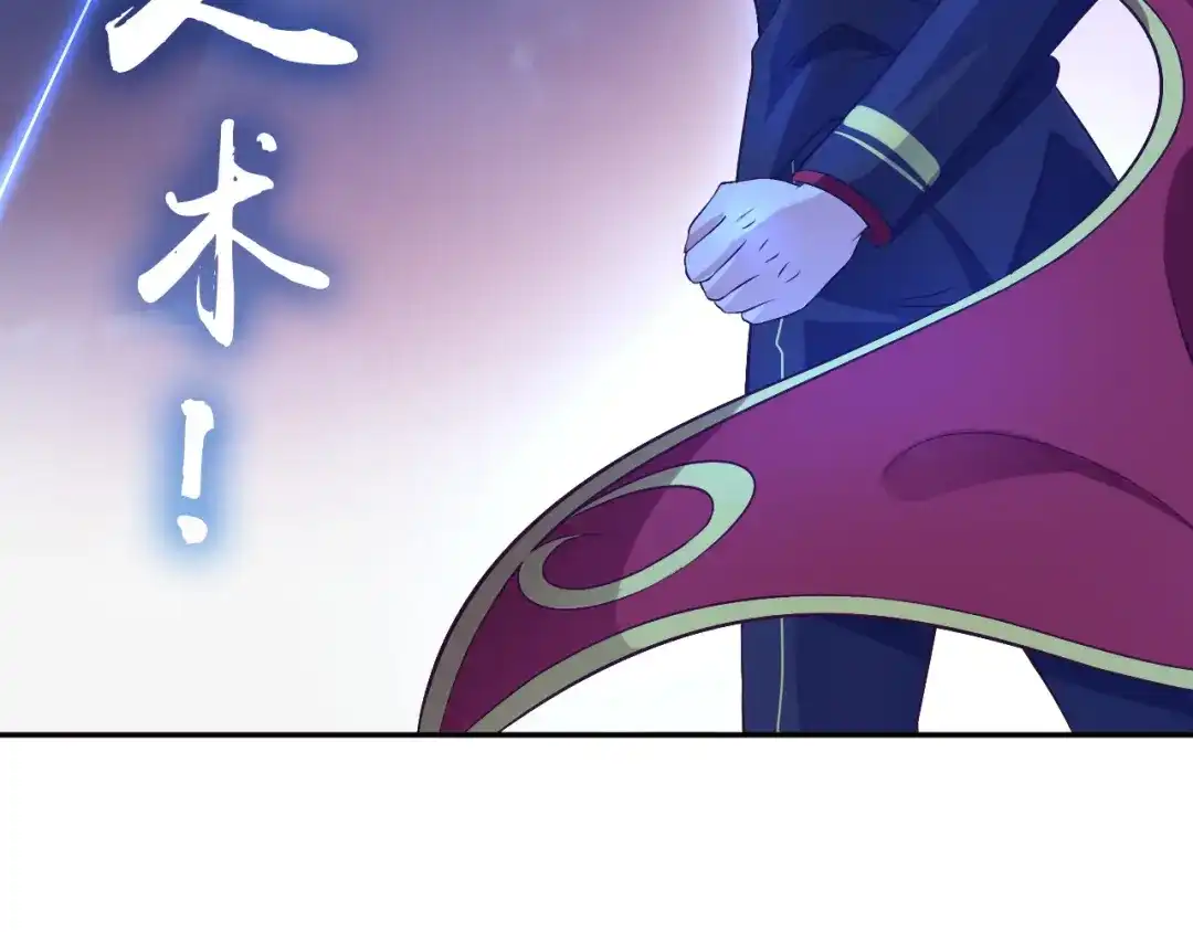 《我是无敌大天才》第8话 感天动地公主抱 第75页