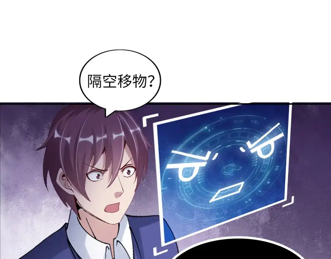 《我是无敌大天才》第8话 感天动地公主抱 第29页
